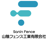 山陰フェンス工業有限会社ロゴ